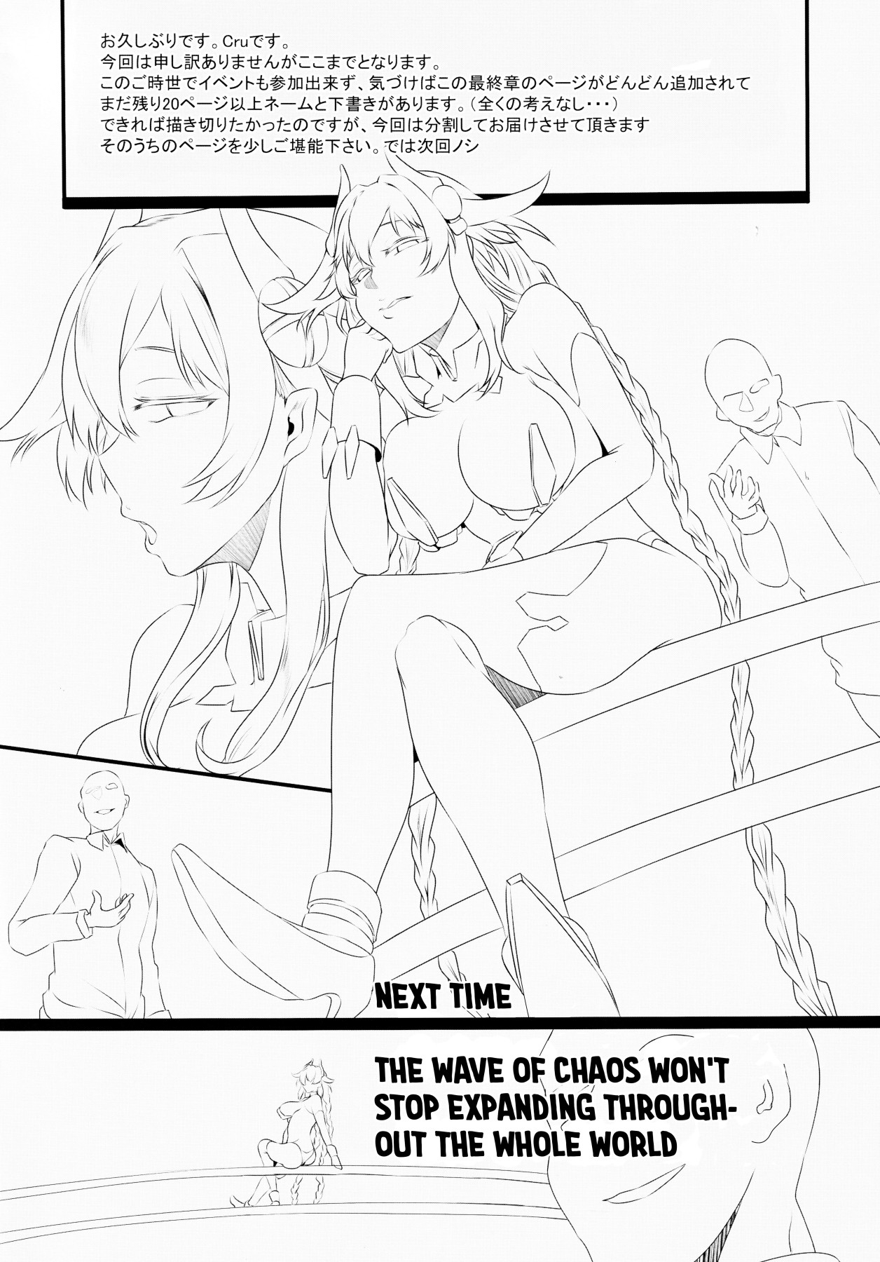 Hentai Manga Comic-Chaotic Heart Another Chaos-Read-52